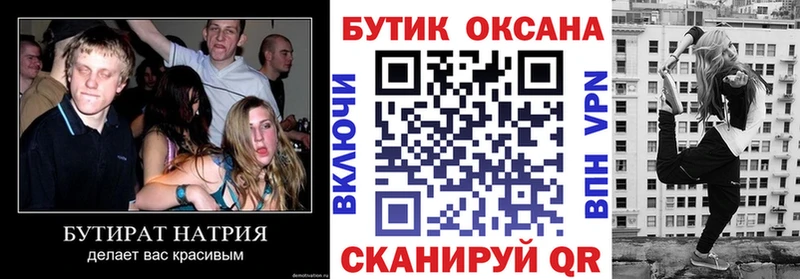 Бутират оксана  Шагонар 