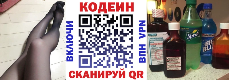 Кодеин напиток Lean (лин)  Шагонар 