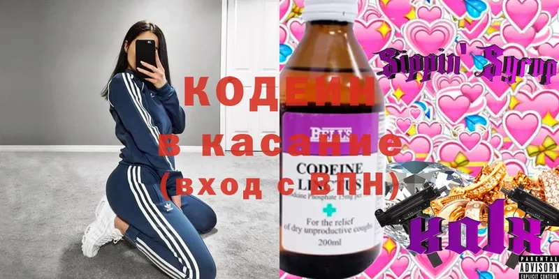 цены   Шагонар  kraken tor  Кодеиновый сироп Lean Purple Drank 